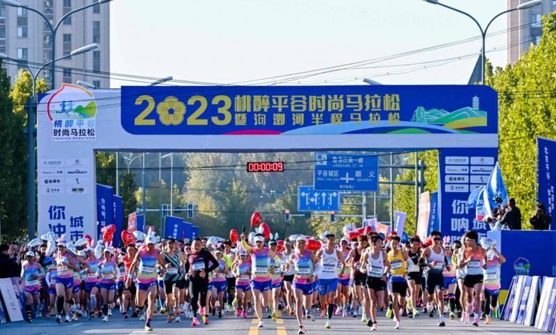 2023桃醉平谷时尚马拉松,2024平谷桃花半程马拉松