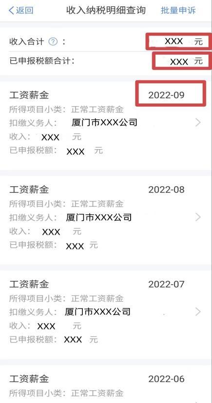 工资30000个税应缴纳多少,工资每月是一万个税怎么算