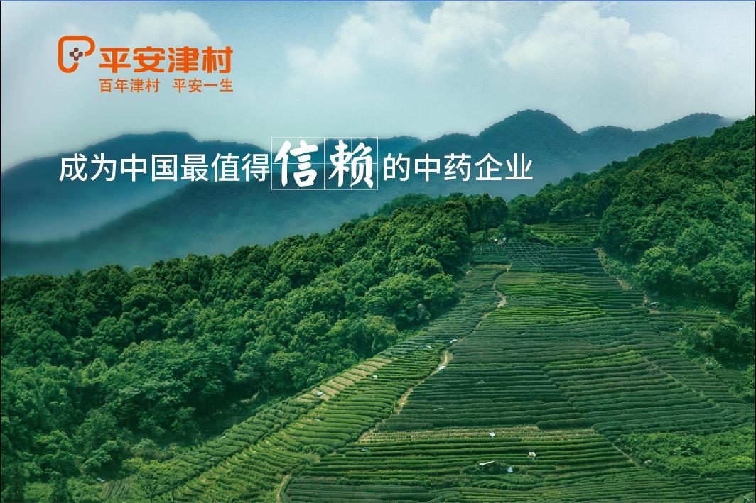 日本药企收购中国中药百年老店,日本汉方收购中国药企成功了没有