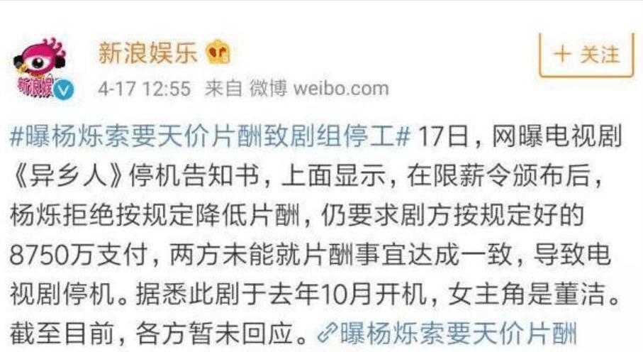杨烁自毁前程,杨烁如今怎样了