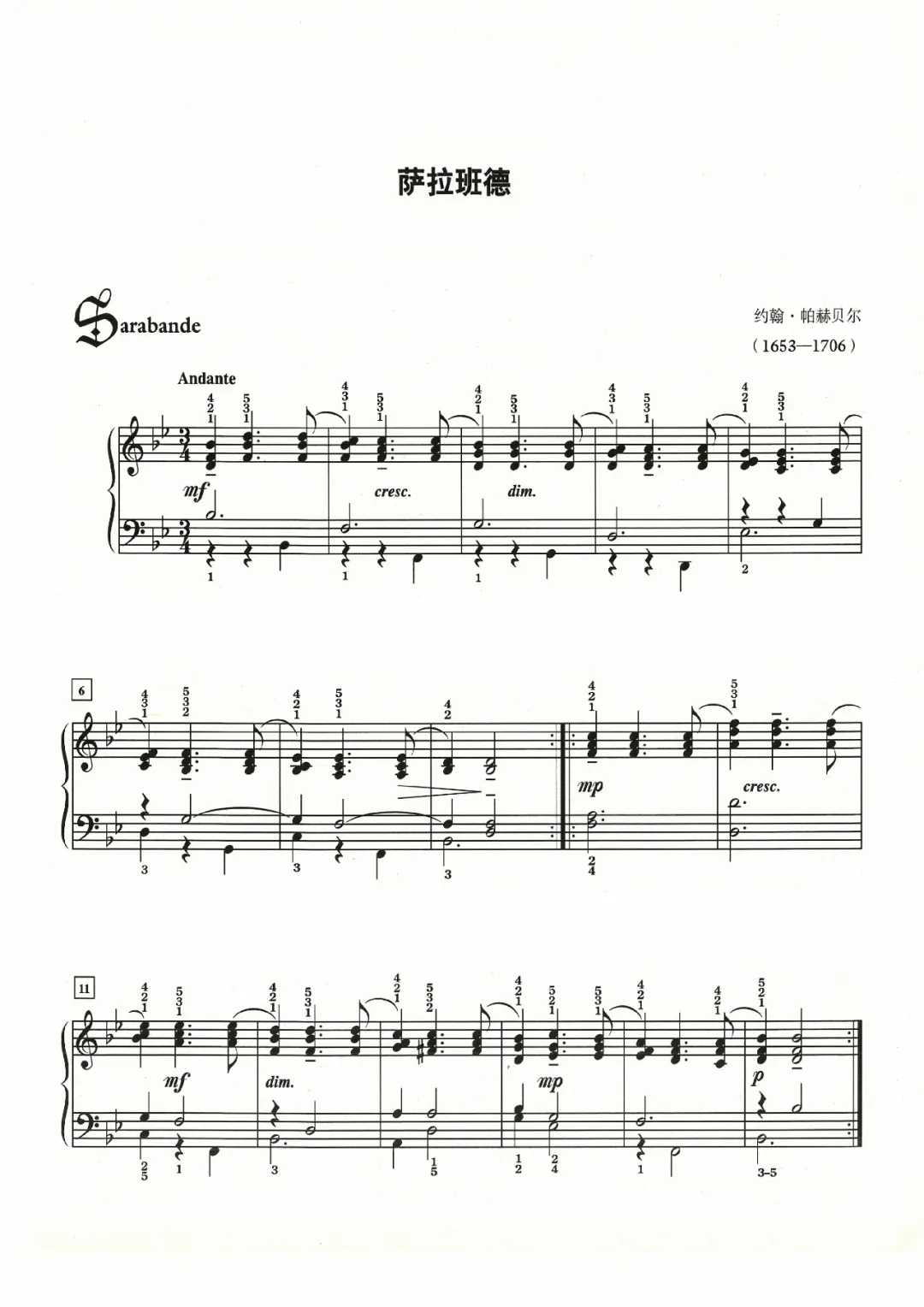 巴洛克时期曲目萨拉班德,帕赫贝尔的钢琴曲