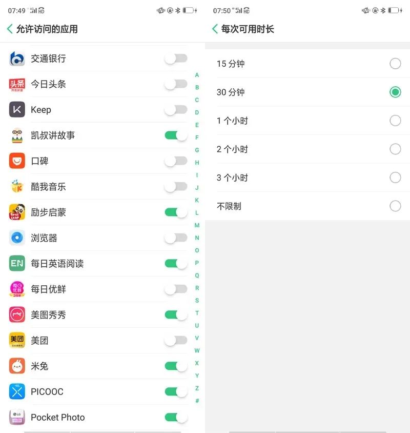 oppo儿童防沉迷系统限制怎么设置,oppo手机上了防沉迷怎么设置
