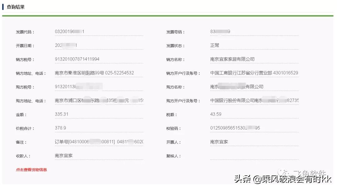 如何归类进项发票和销项发票,已申报过的进项销项发票从哪里看