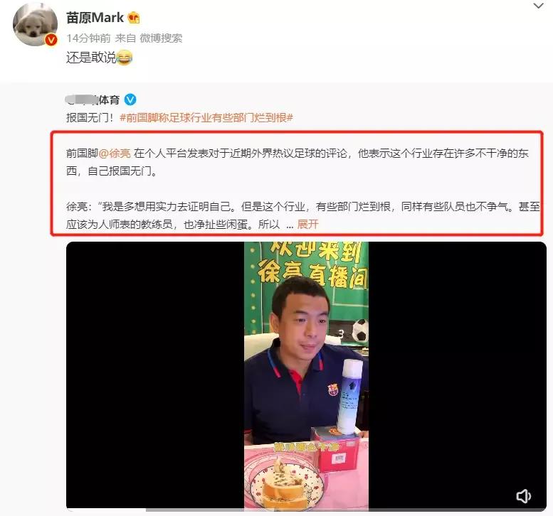 中国的足球环境需要大力气的改进,净化中国足球环境