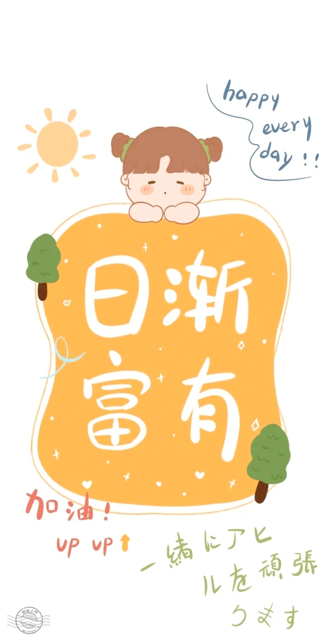 好运气手机壁纸图片大全,好运手机壁纸高清全面屏