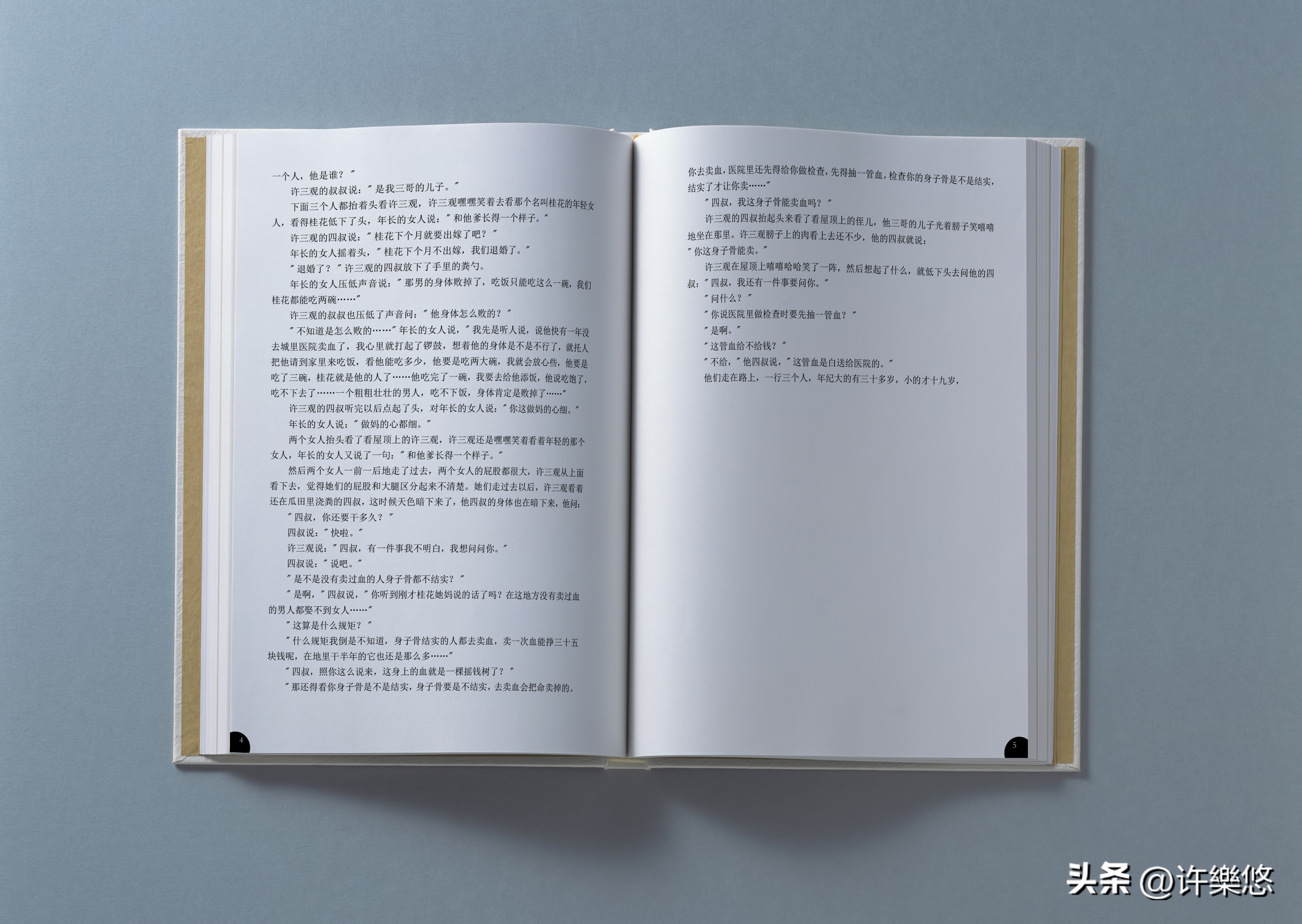 许三观卖血记和活着对比哪个虐,余华活着与许三观卖血记的不同