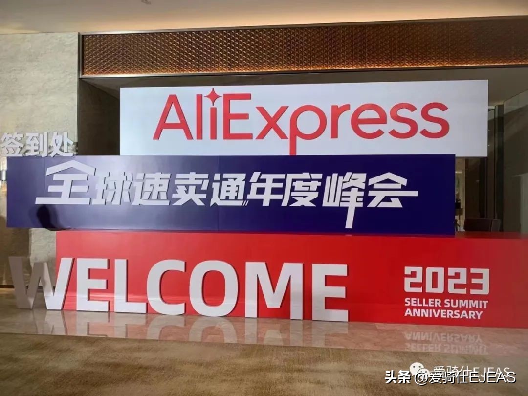 爱骑仕ejeasq7,爱骑仕e2-1200