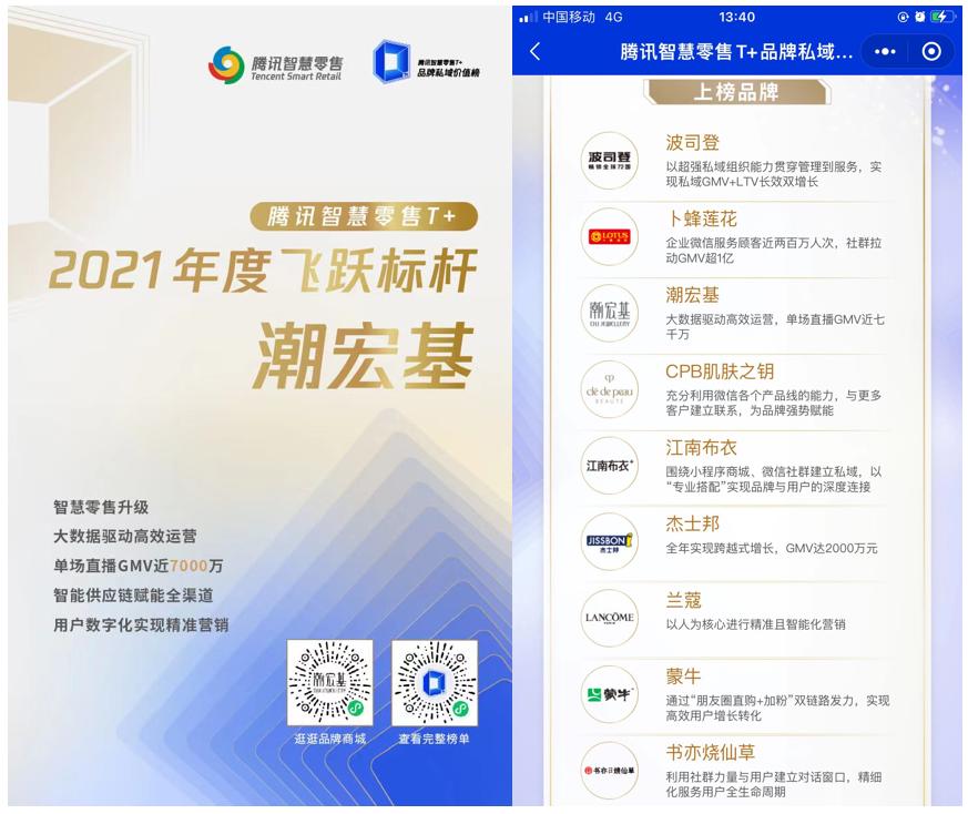 持续性创新开拓式创新,潮宏基2023年业绩