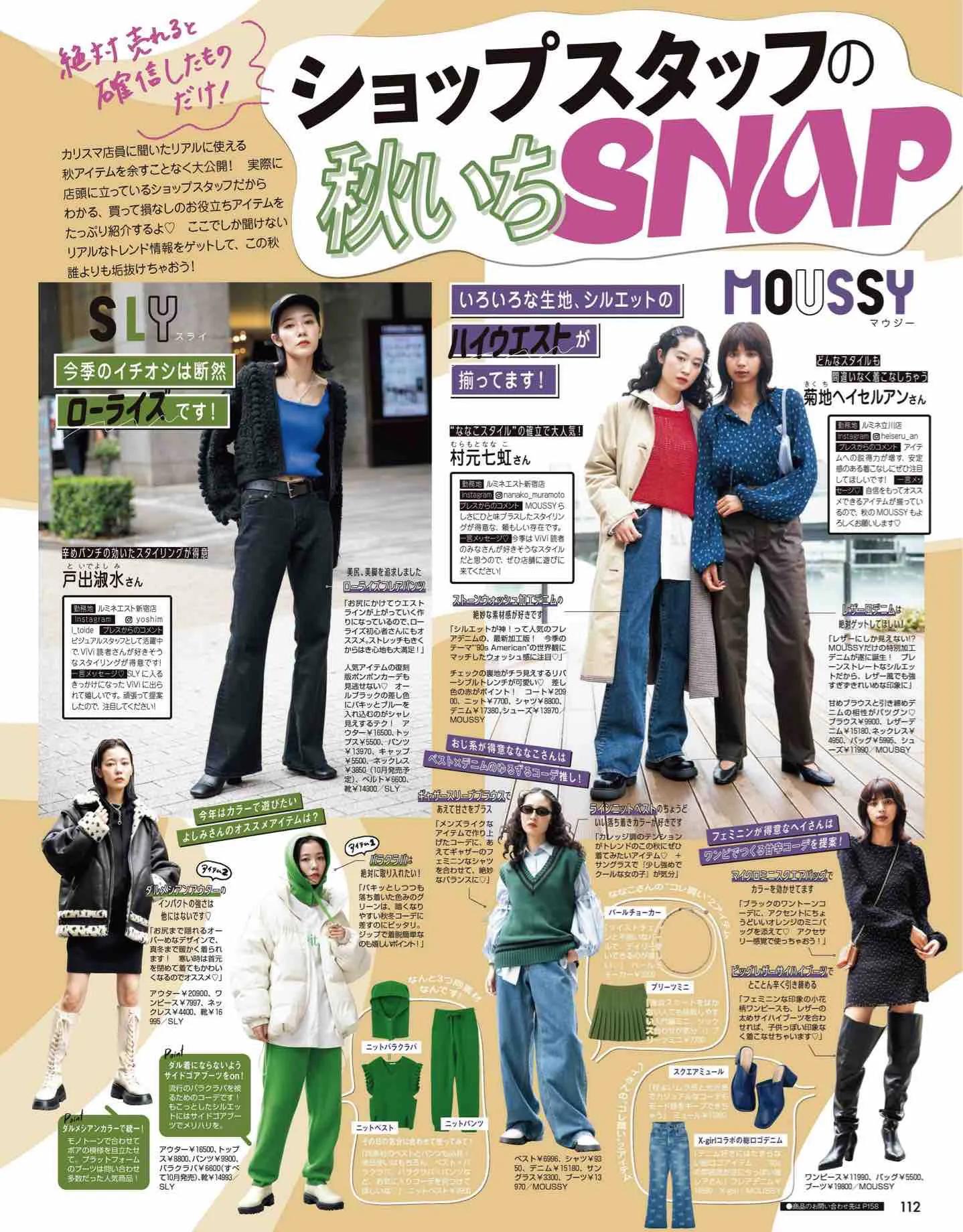 日系杂志vivi12月刊,最新日本vivi杂志图片