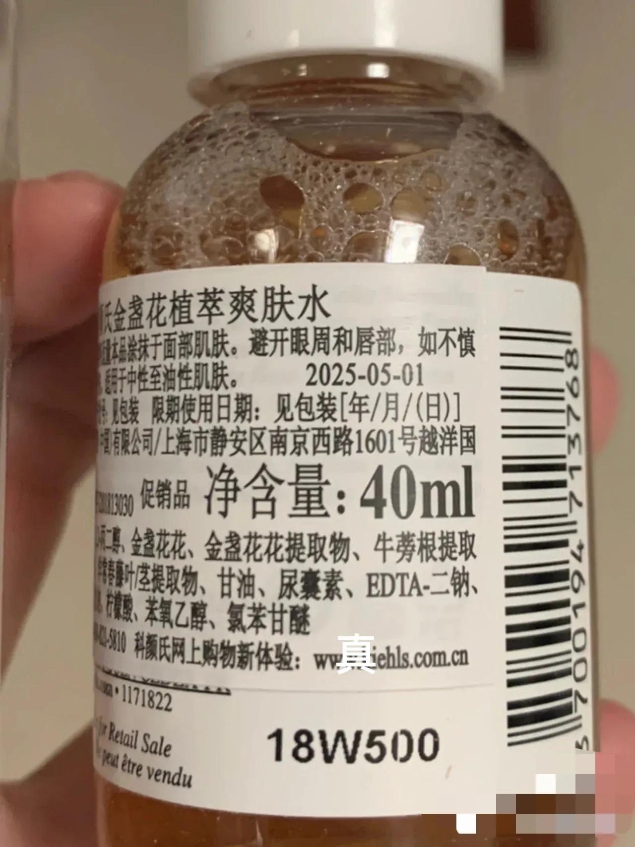 科颜氏金盏花真假辨别,科颜氏金盏花洗面奶鉴别真假