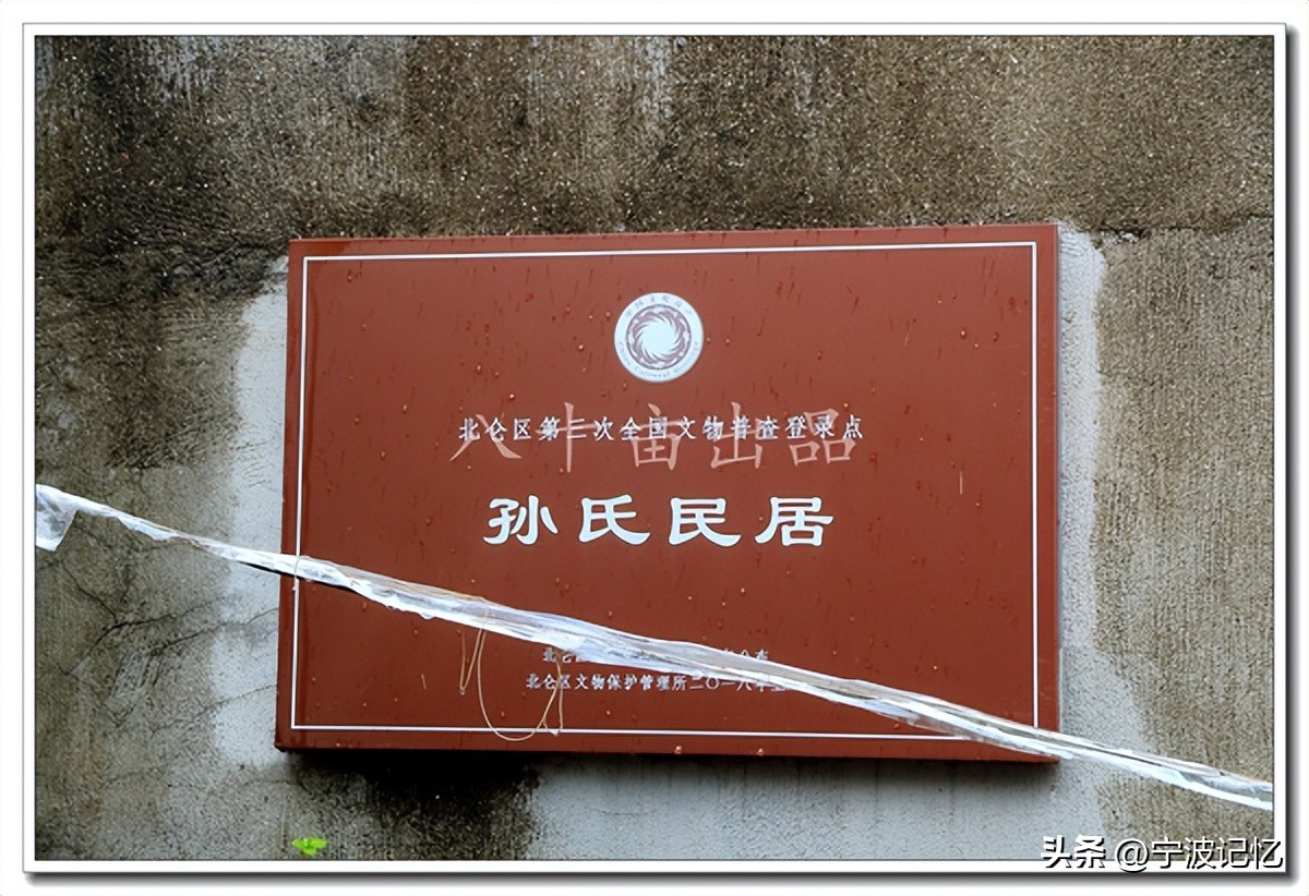 宁波大碶街道青山村,大碶清水村