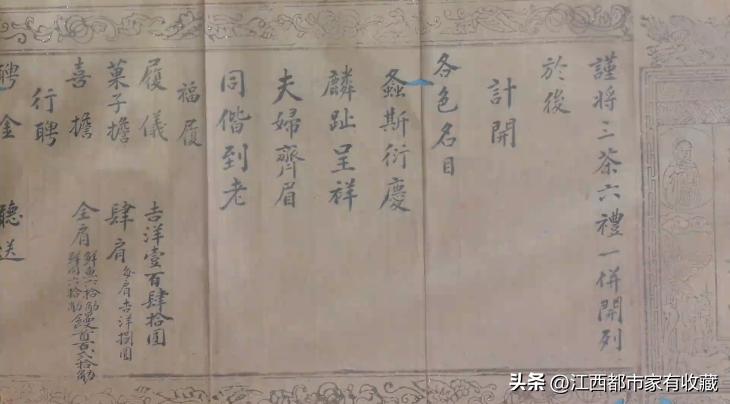 清朝结婚礼仪,清朝结婚的礼仪