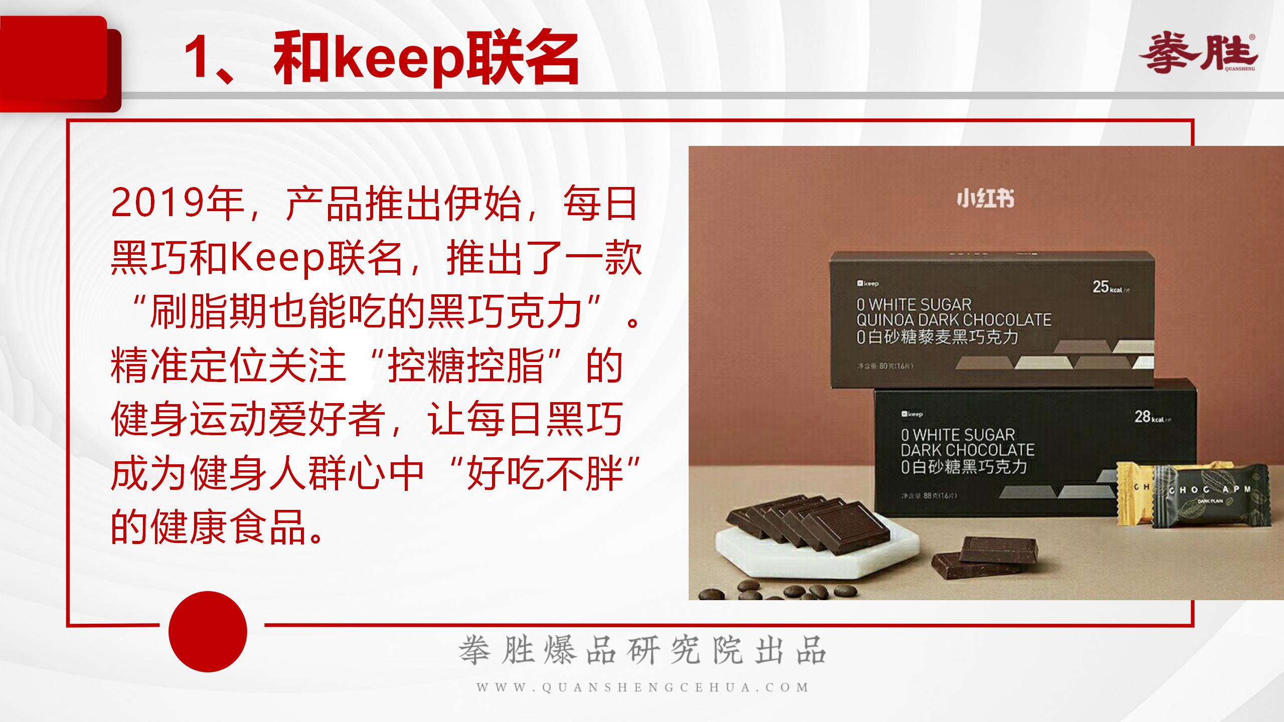 每日黑巧超级品类日,每日黑巧品类