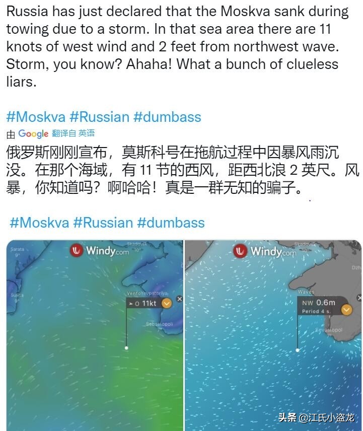 莫斯科号巡洋舰沉没原因,俄称莫斯科号巡洋舰沉没