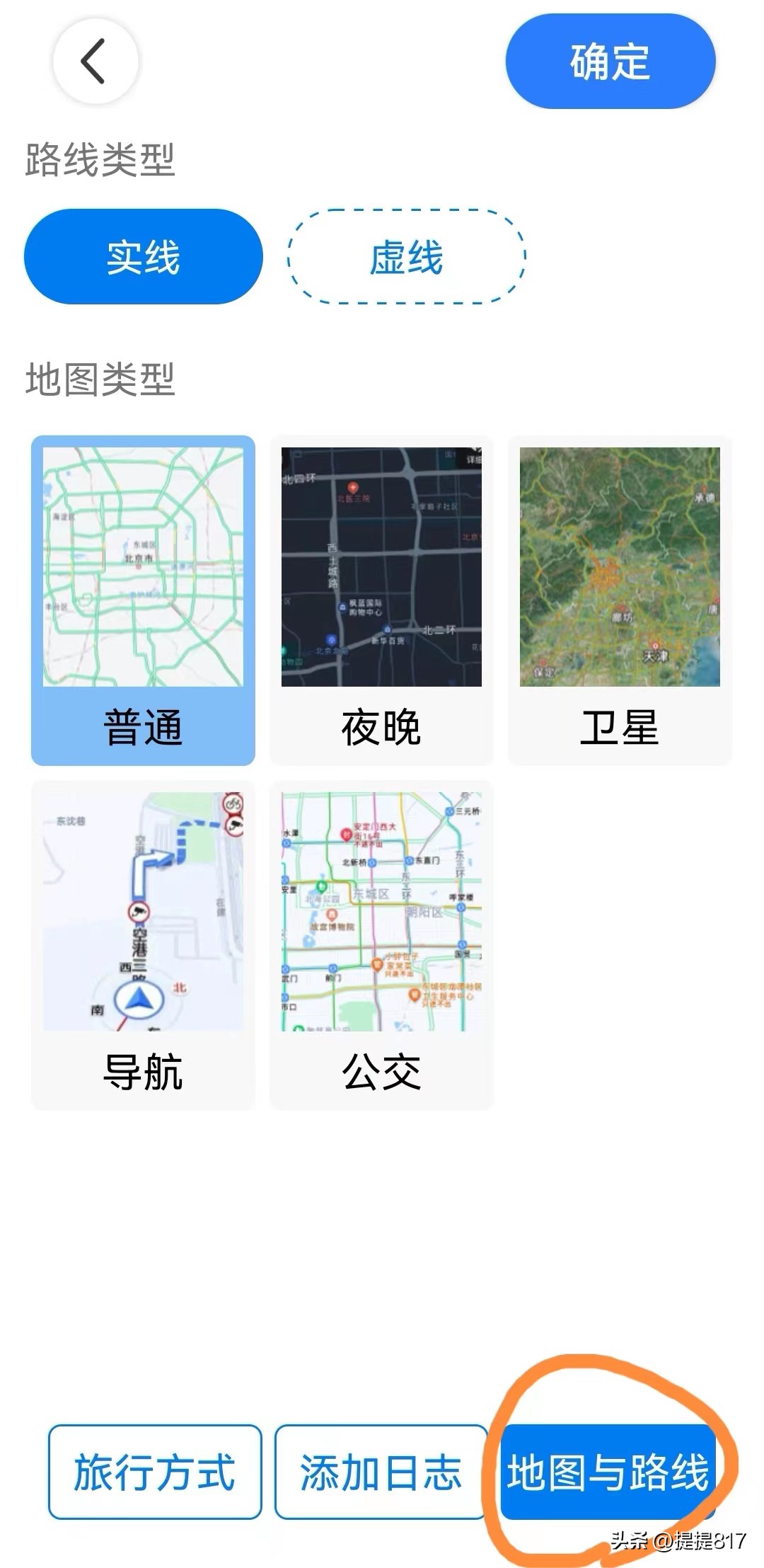 手机怎么做旅游地图攻略,可以制作旅行地图的软件