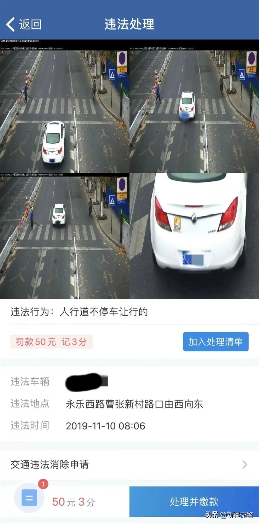 交管12123违法处理操作流程,大连12123app可以处理闯红灯违法不