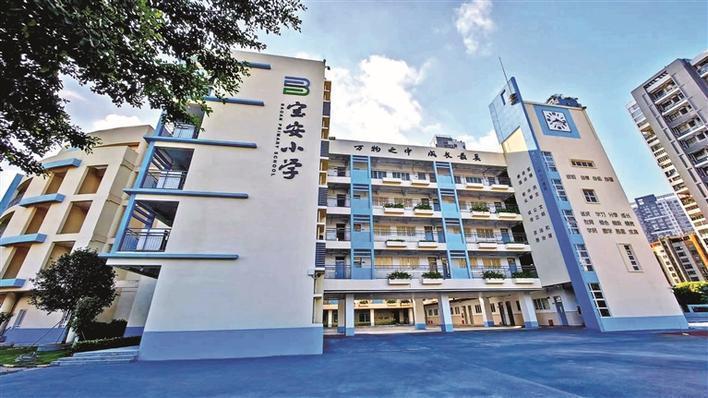 深圳宝安学校集团化,深圳宝安融合教育学校