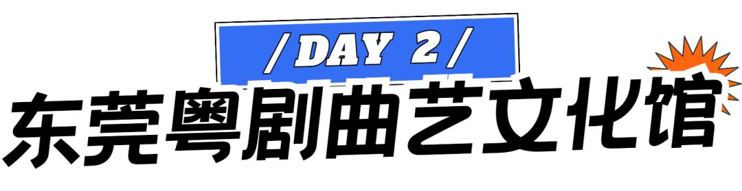 东莞城市学院citywalk,来东莞读书