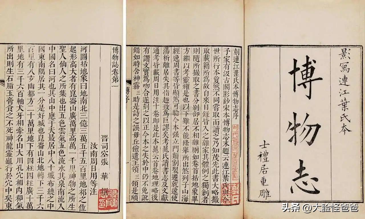 远古神秘三星堆,远古神秘的飞行物