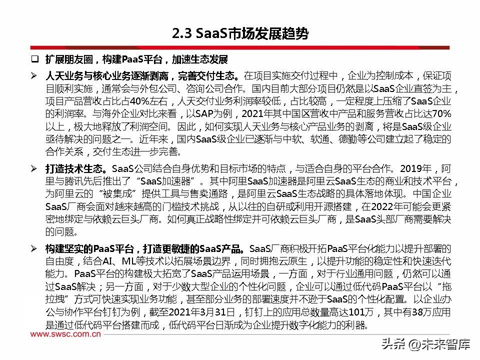 云计算最新发展趋势分析,云计算最新发展趋势