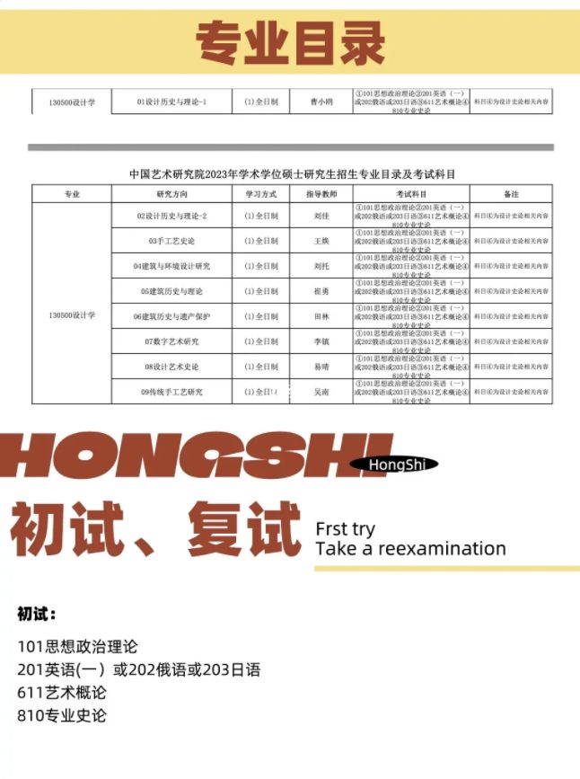 弘时教育考研最新消息,美术考研培训选择弘时好