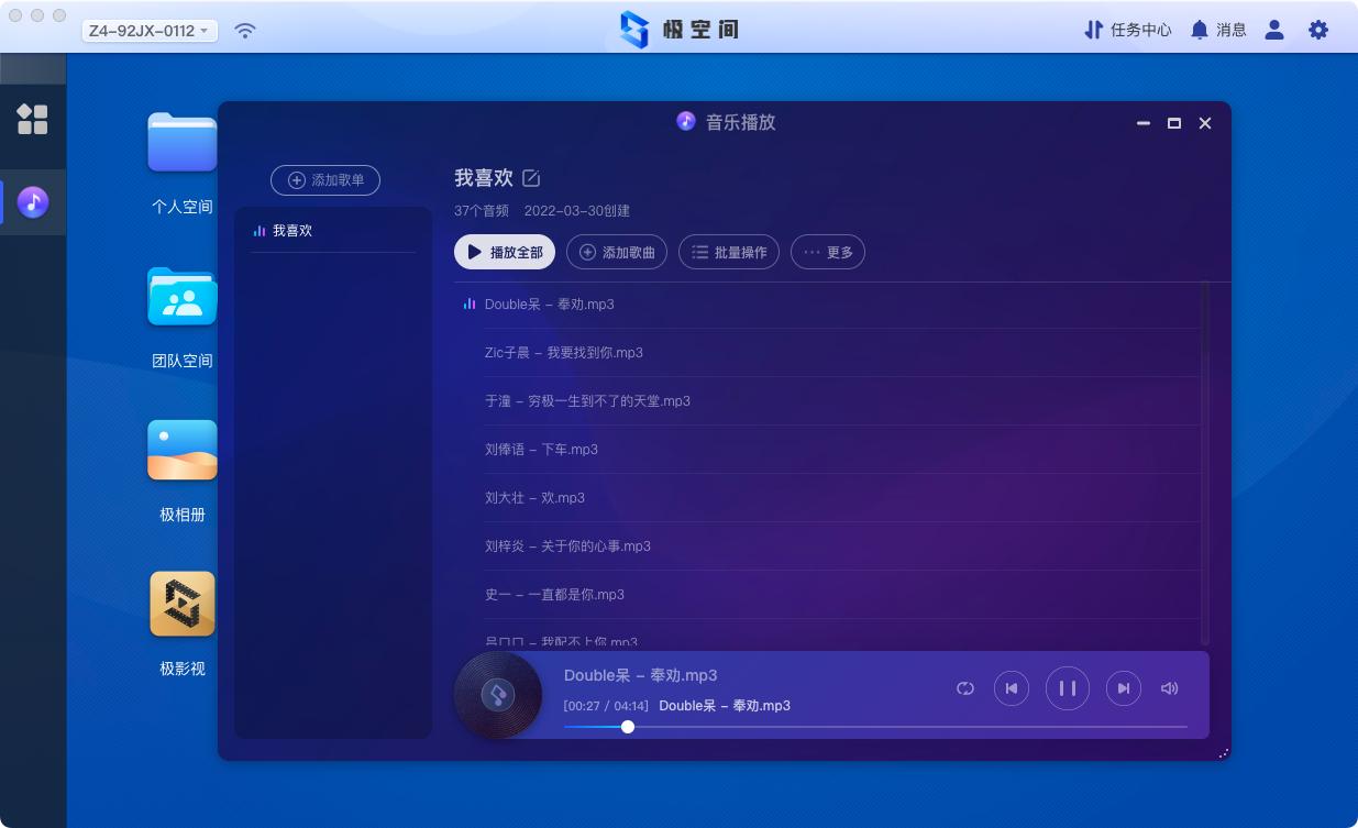鏋佺┖闂存柊z4usb杩瀗as,鏋佺┖闂磟4nas浣撻獙