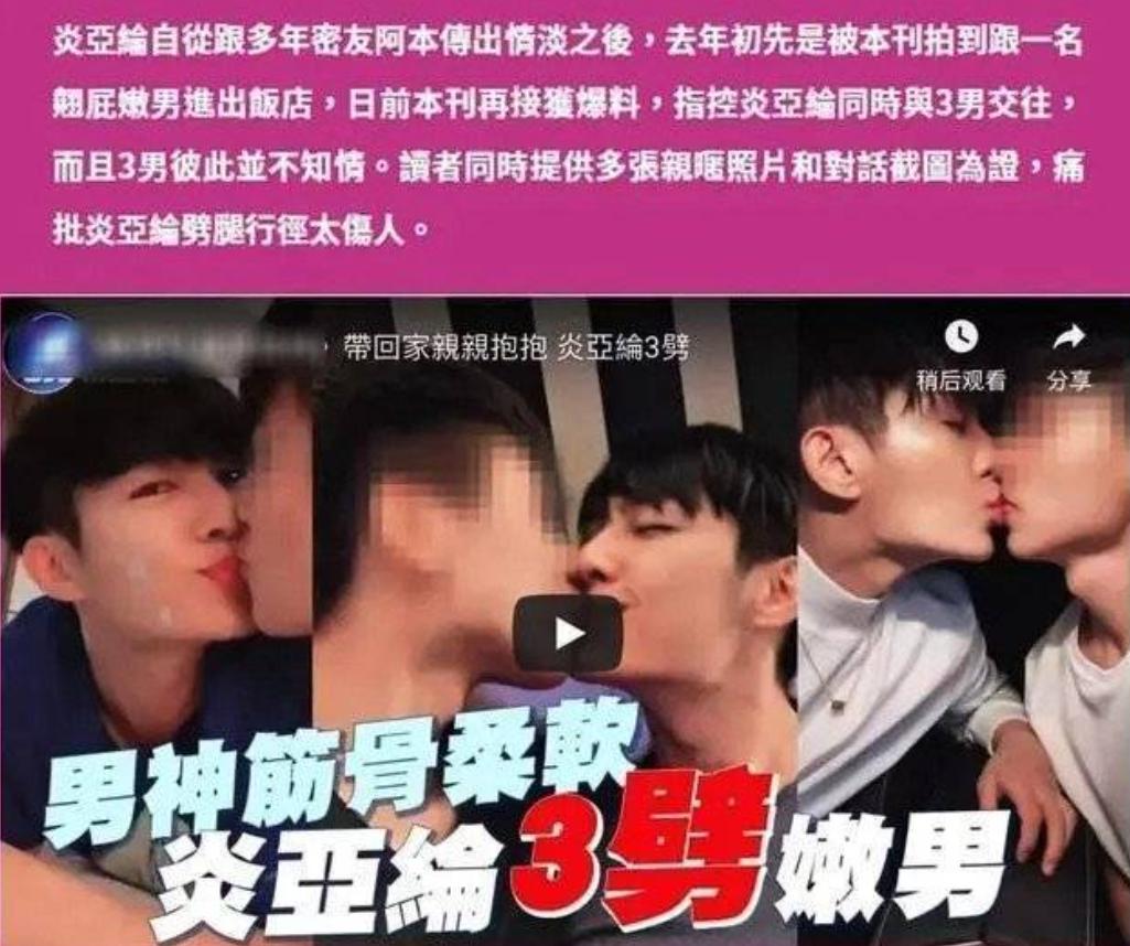 炎亚纶崩溃痛哭又鞠躬,炎亚纶疯狂麦吉