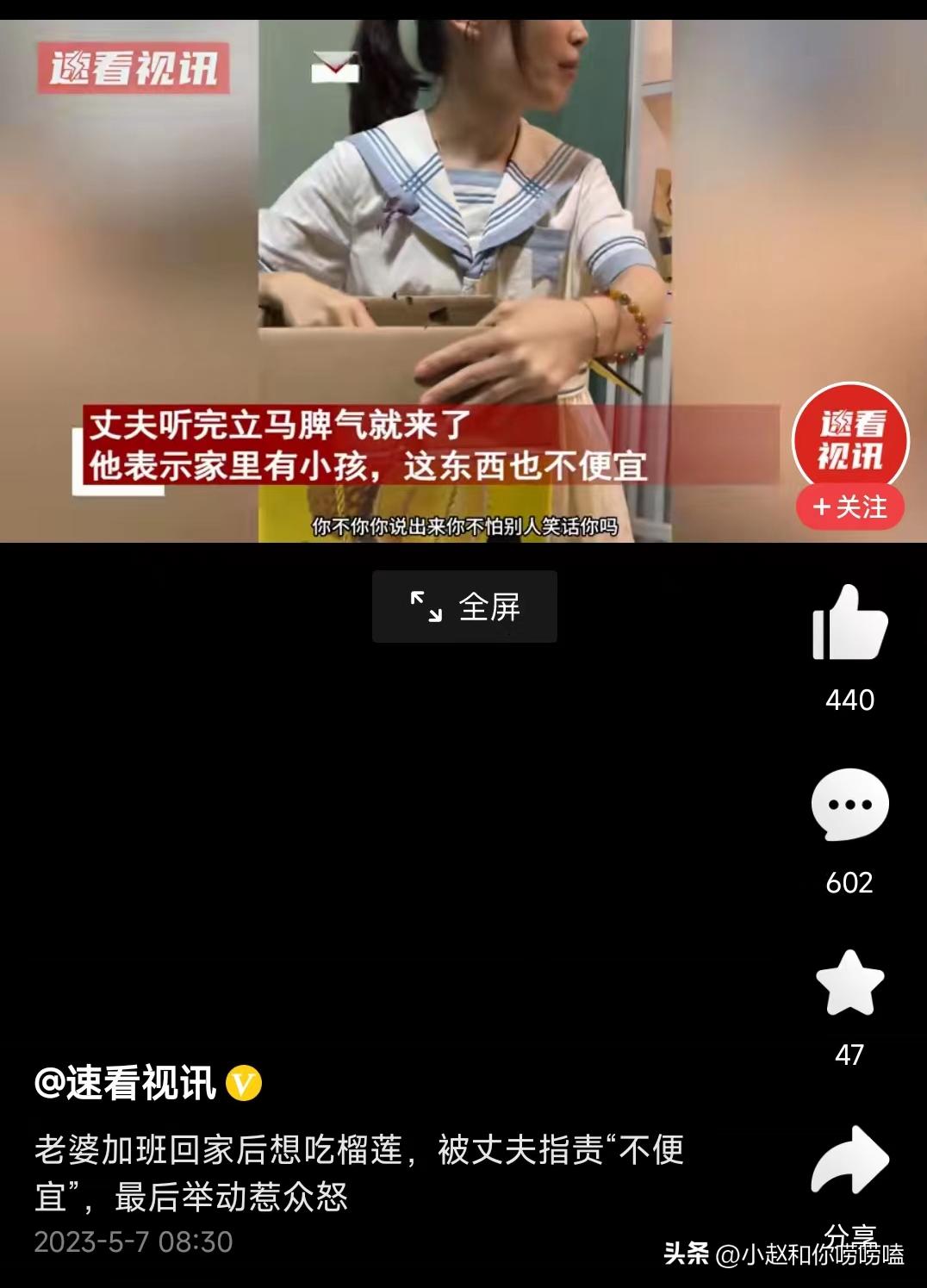 广东女子买榴莲丈夫崩溃,女子花两百块钱买榴莲丈夫崩溃