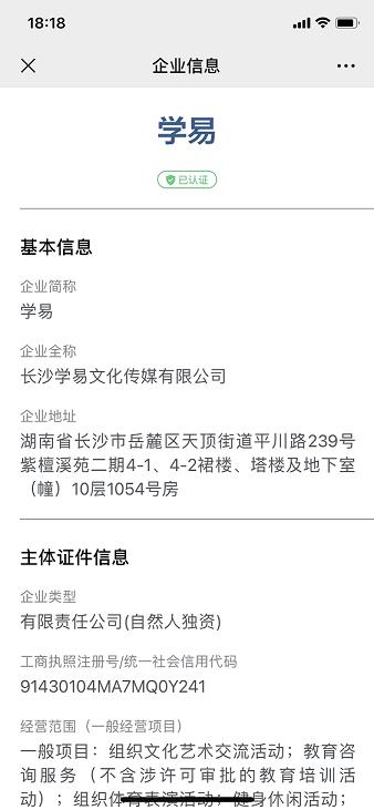 短视频培训是骗钱吗,被短视频培训骗了怎么才追得回来