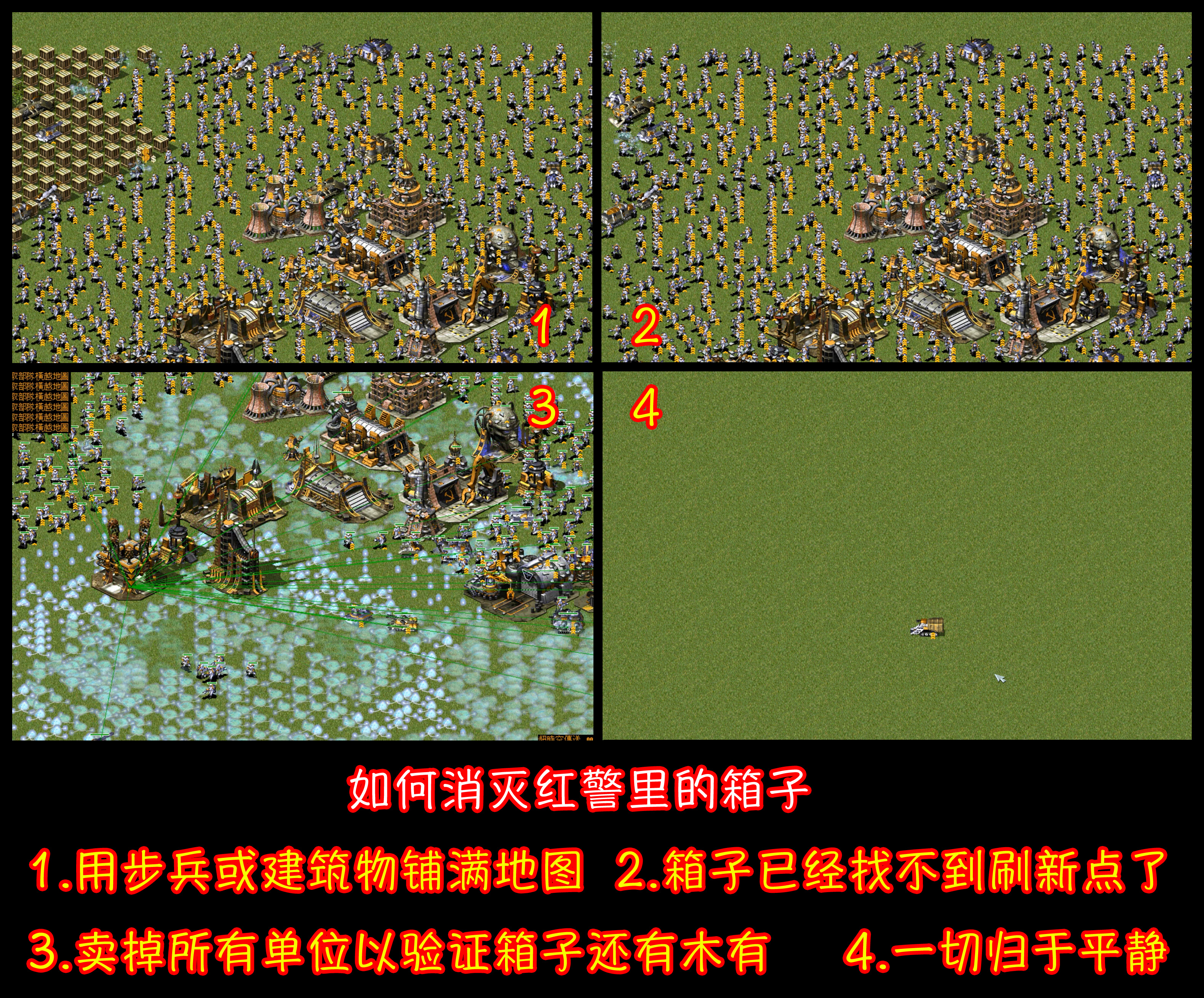 红色警戒简单实用的小技巧快捷键,红色警戒快捷指令和技巧图片