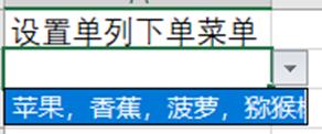 excel表格筛选的下拉菜单怎么做,excel如何让下拉菜单箭头总显示