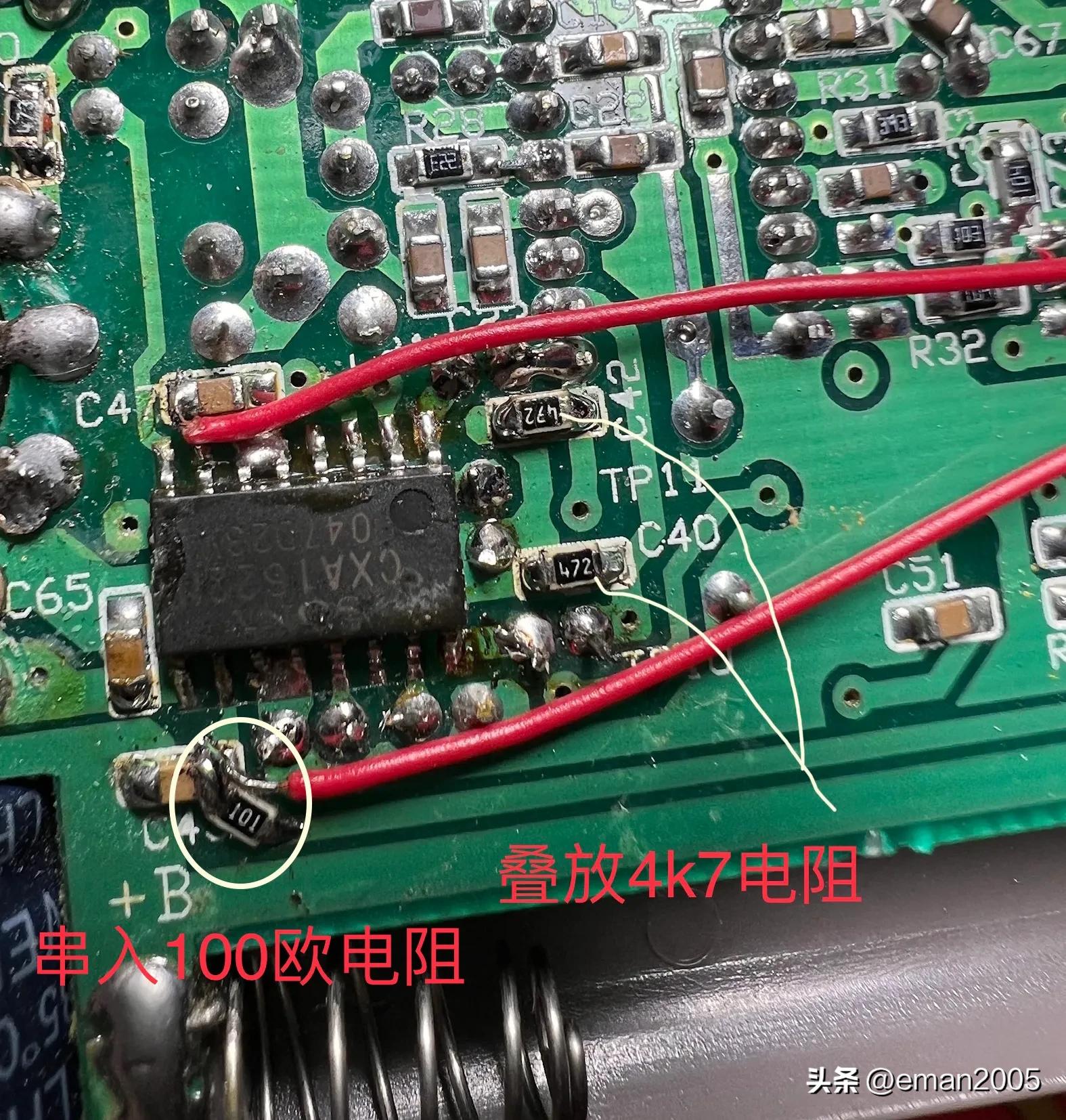 小改德生PL-757A音频电路