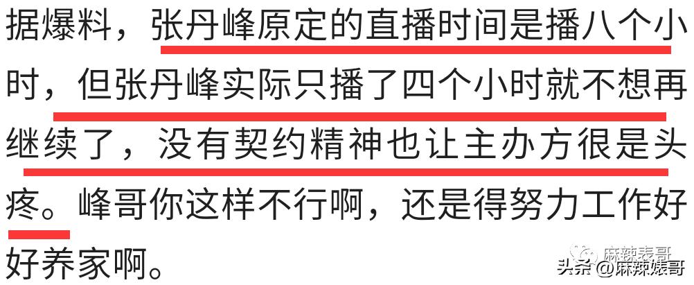 毕滢和张丹峰事件全过程,毕滢和张丹峰还在一起吗