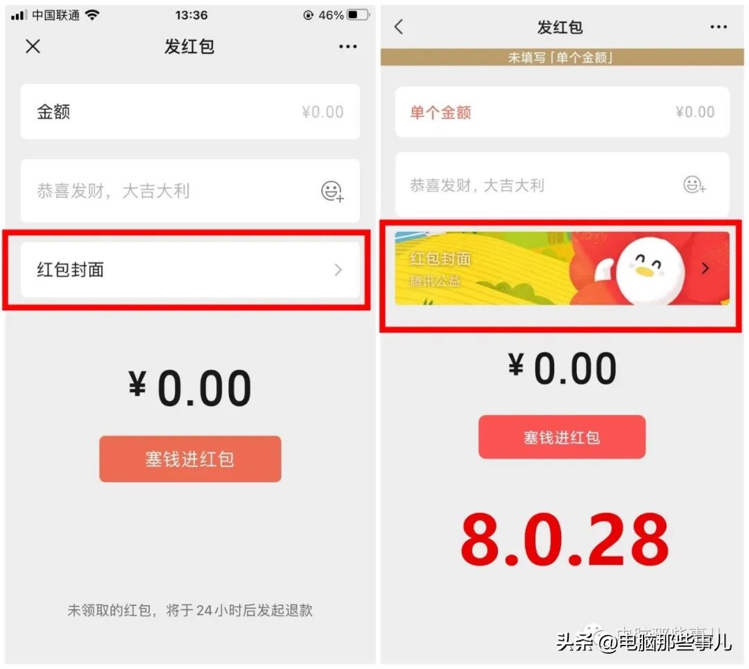 微信被限制聊天功能和红包,微信聊天窗口的红包消息在哪