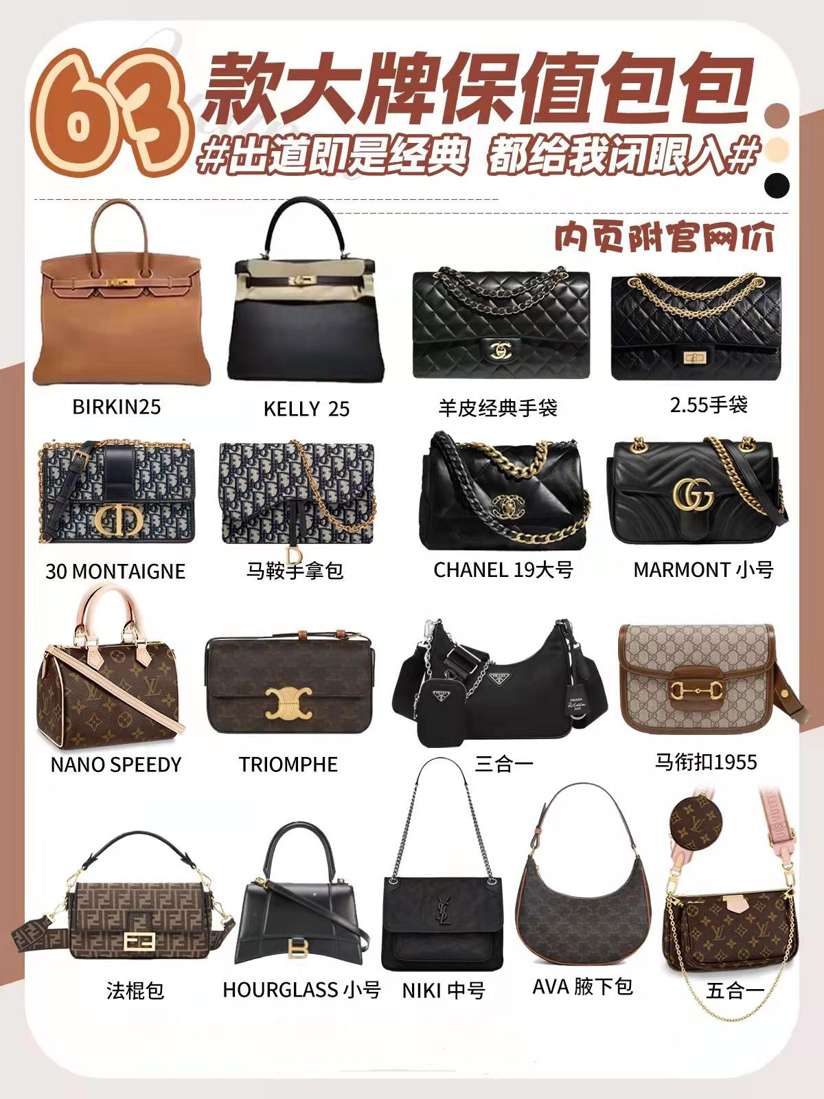 入门级性价比高的奢侈品包包,女性大牌包包排行榜