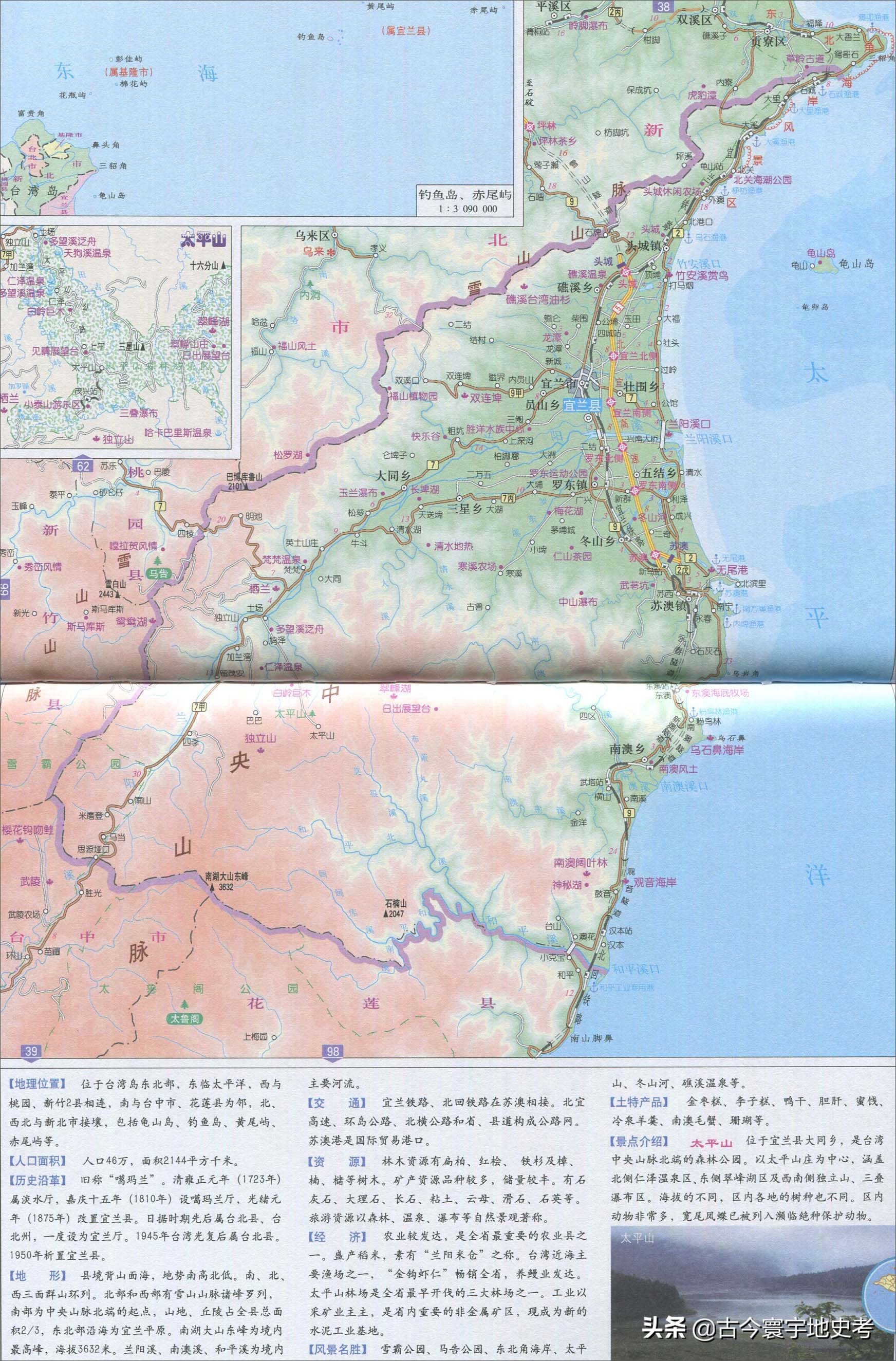 台湾省行政划分地图,台湾各县市地图