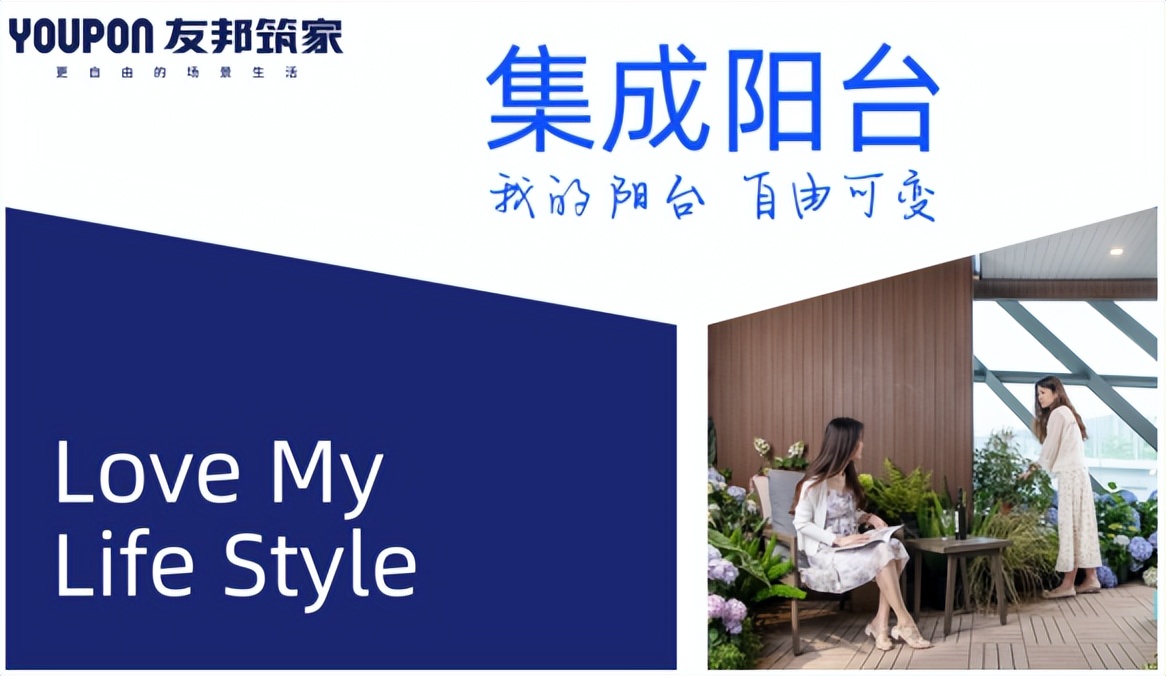 全系不怕水场景更自由｜友邦发布湿区集成系统