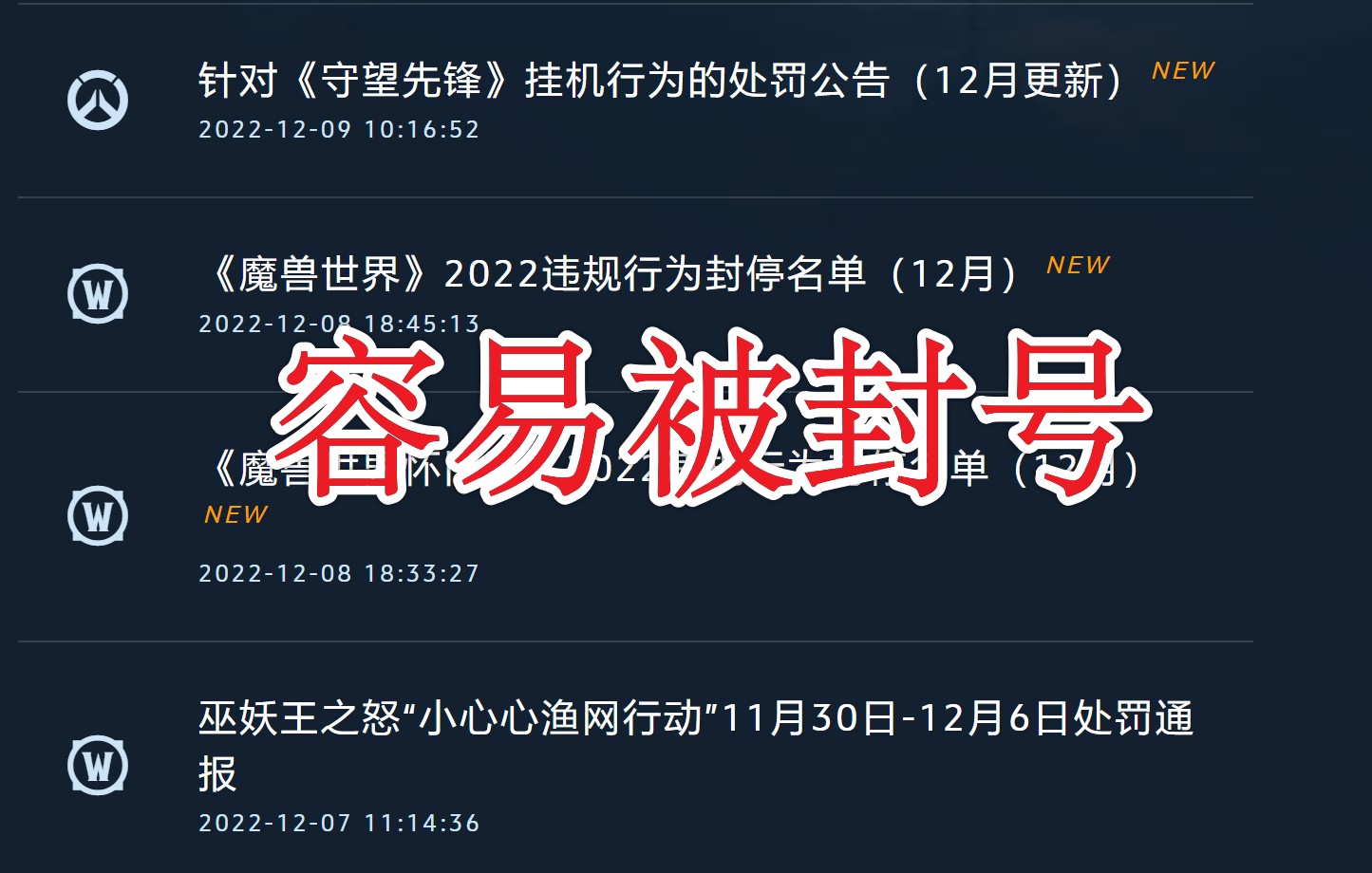 如何避免台服wlk封号,魔兽怎么打金不容易被封号
