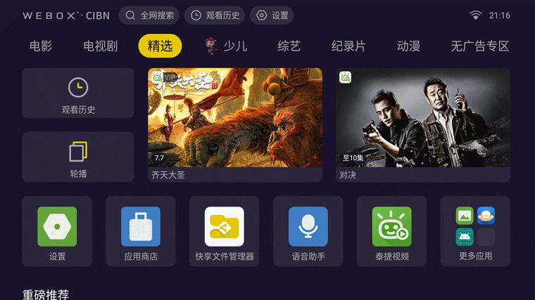 泰捷we40pro是泰捷旗舰顶配款,泰捷we40s和we40pro对比