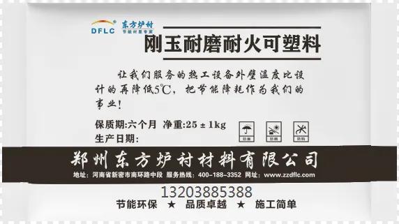 不定形耐火材料生产建议,熔铝炉用不定形耐火材料