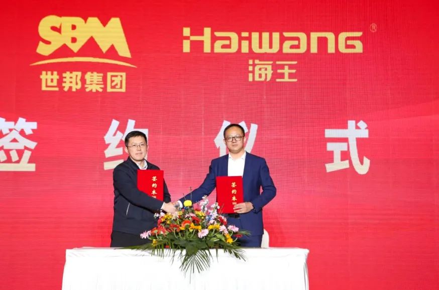 世邦集团主办高峰论坛，行业大咖齐聚山东，共谋砂石高质量发展