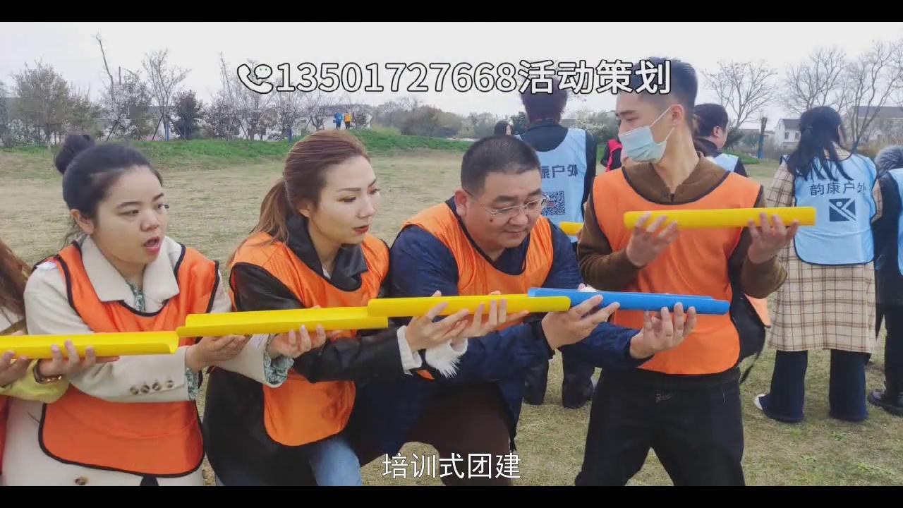 大型拓展训练公司——团队拓展培训和开发的公司
