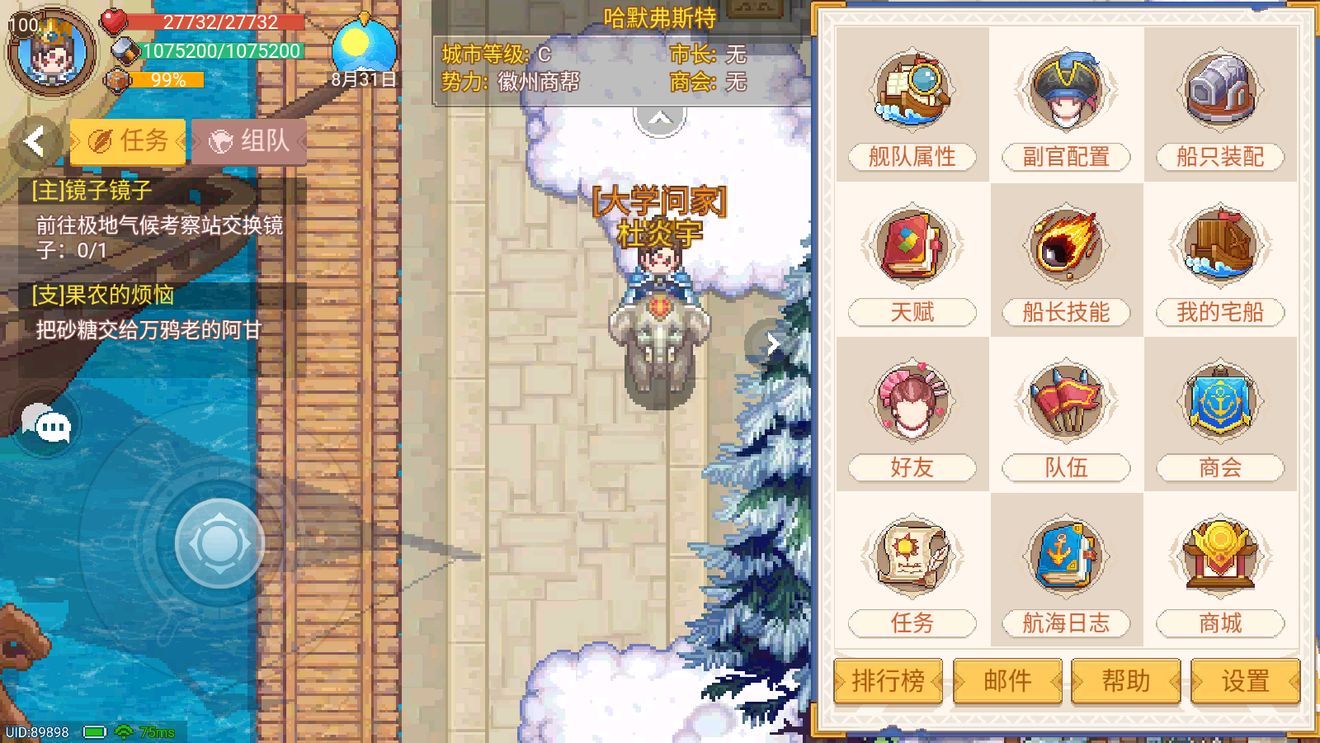 航海日记2单机版,航海日记2船只大全