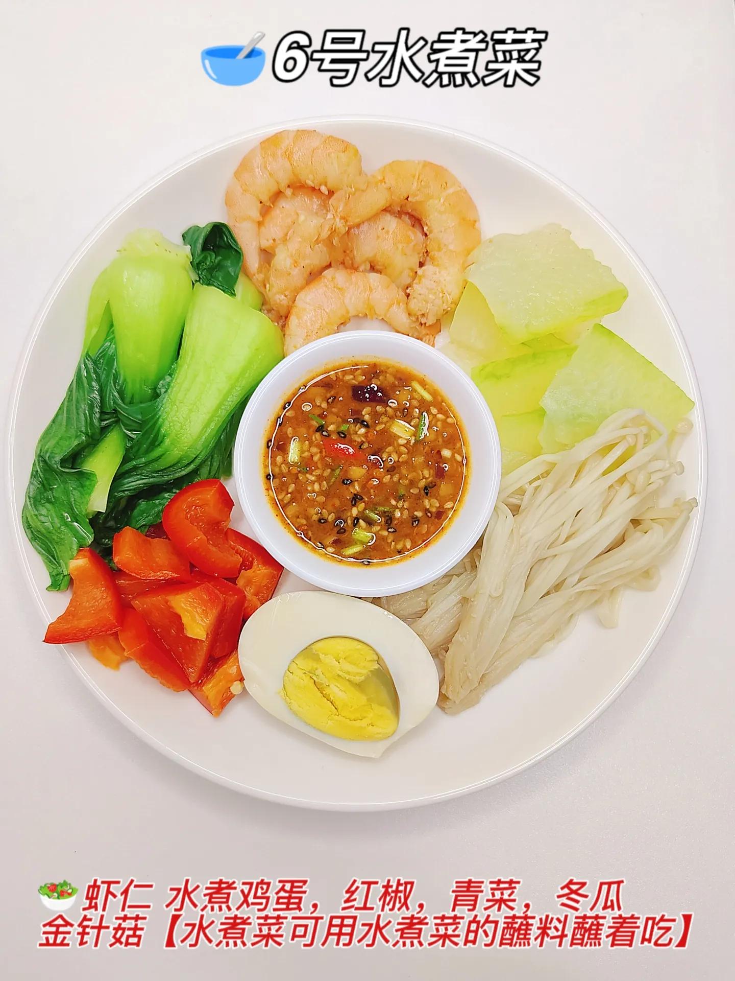 水煮菜营养食谱一周瘦10斤,水煮菜食谱健康一周瘦10斤