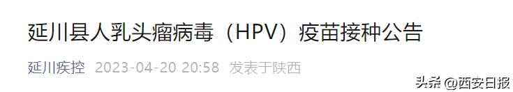 西安官方发布最新通知,西安所有区域明天开始管控吗