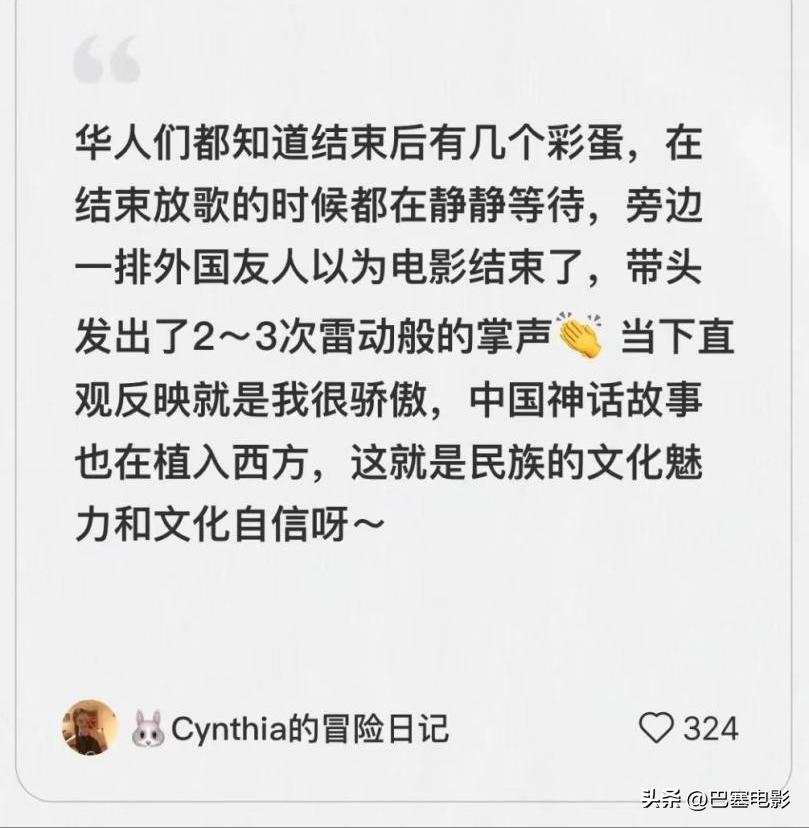 封神海外口碑视频,封神口碑爆表