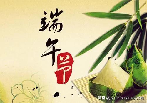 端午节送给老公的幽默祝福语,端午节送给医生祝福语