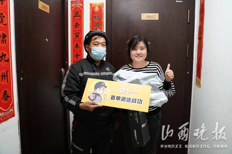 女子付款半小时后收到快递,女子双十一付尾款后半小时送货