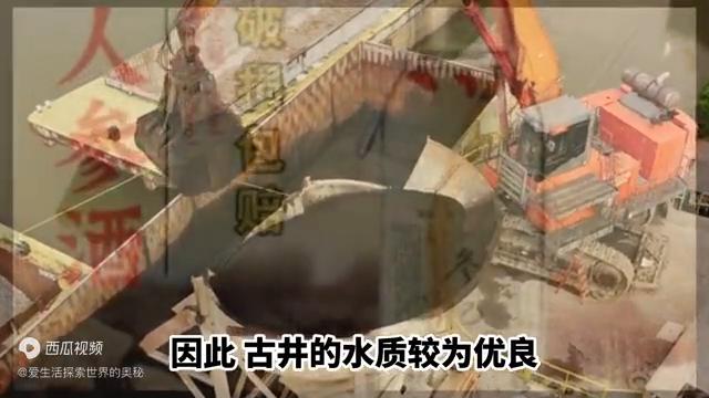 古井的传说视频,古井的传说真实故事