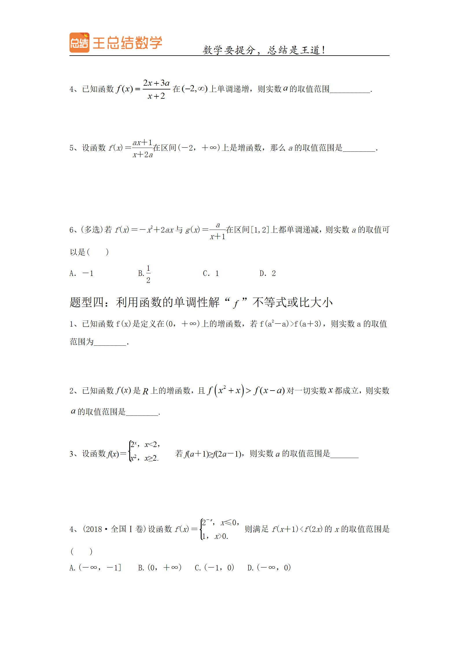 高考数学复合函数经典题型,高考数学函数题型全归纳